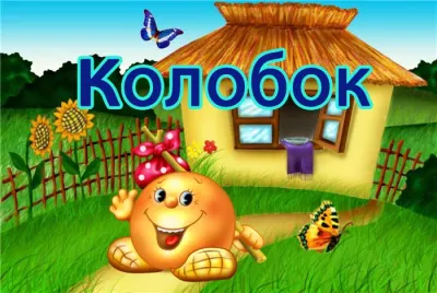 Family Day Care Kolobok