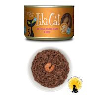 Tiki Cat Cans - Hawaiian Grill - Manana - Ahi Tuna & Prawns 6 oz Case of 8