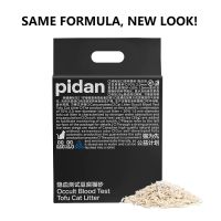 Pidan Tofu Original Soy Cat Litter w/ Blood Test Particles 2.4 kg 1 Bag