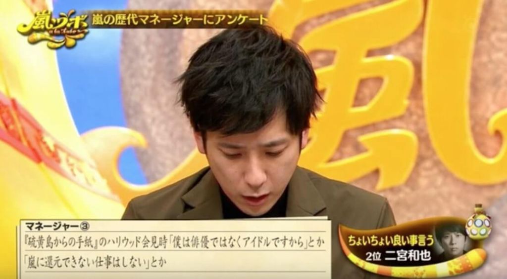 「5-1=0」回顧20年 嵐成員在節目中透露心底話