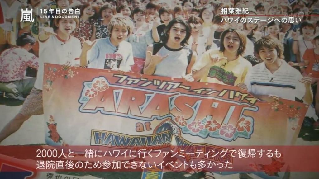 「5-1=0」回顧20年 嵐成員在節目中透露心底話