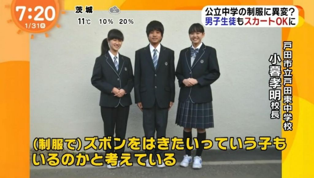 男生可穿裙子、女生可穿西褲!日本中學新校服安排