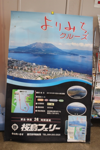 鹿兒島市+櫻島兩日遊行程推介