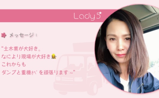 記述重型貨車x女性司機的帥氣人生 Lady5