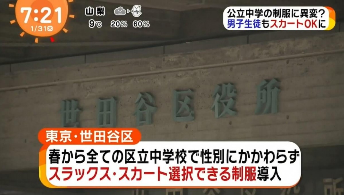 男生可穿裙子、女生可穿西褲!日本中學新校服安排