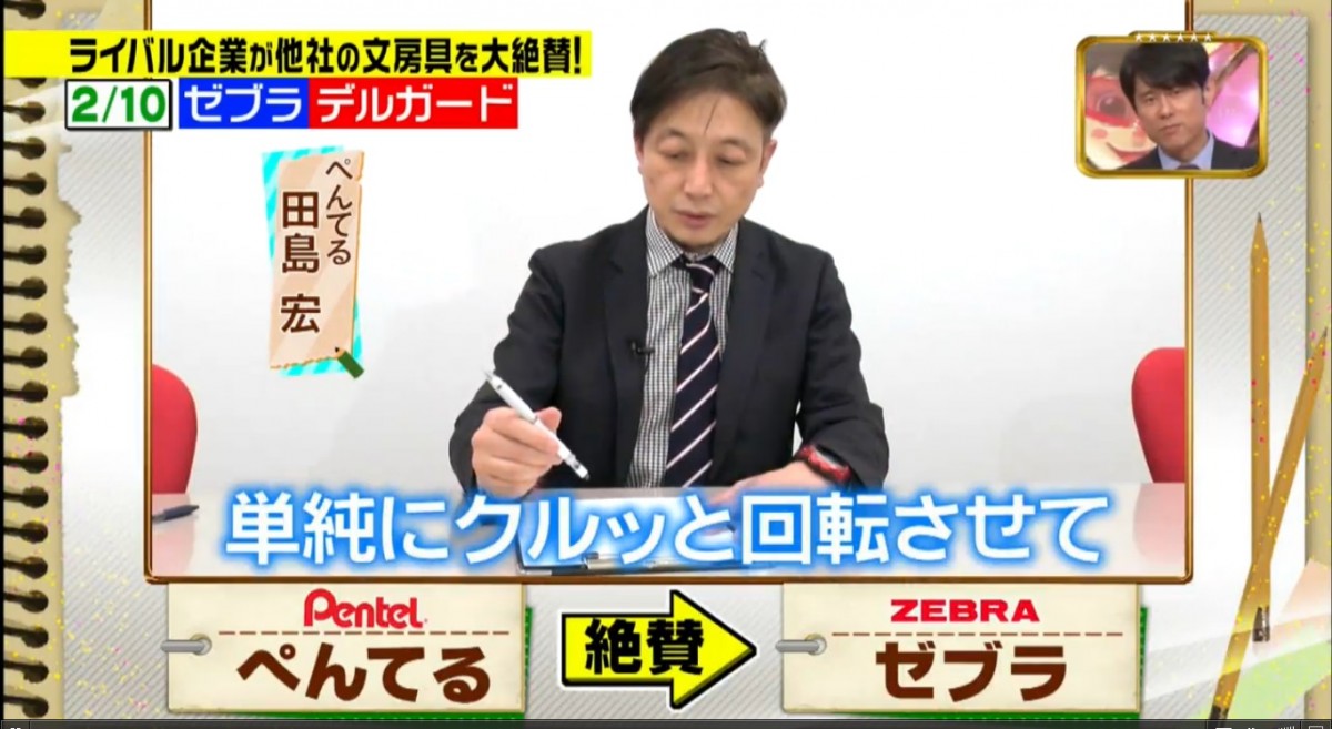顛覆常識的4項文具 7大日本文具公司互讚對手的有趣節目