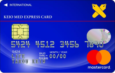 病院会計の救世主現る？「ライフカード」と「慶應義塾大学病院」が『KEIO MED EXPRESS CARD』を発行へ エクスプレス会計で病院会計の待ち時間をゼロに！