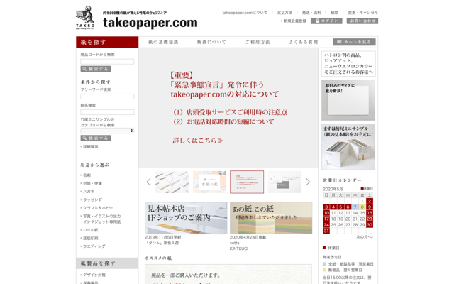 takeopaper.com