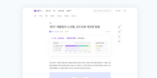 웹사이트 저장된 스쿼드 기능