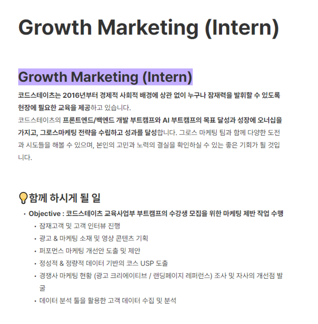 Growth Marketing (Intern)