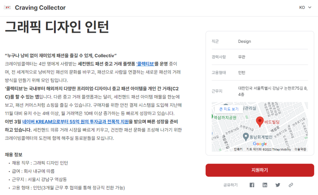 그래픽 디자인 인턴