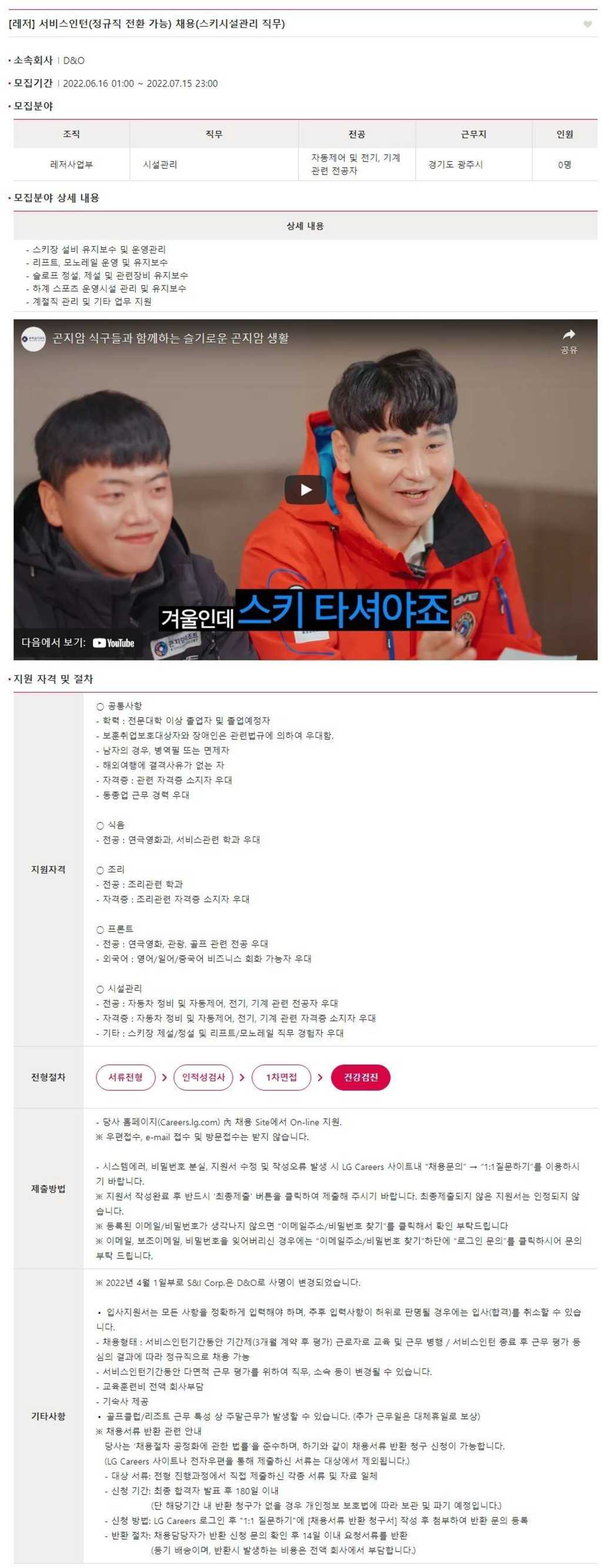 정규직 전환 가능 서비스인턴 채용