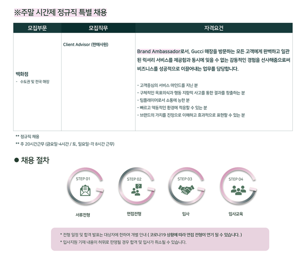 이태리 본사 연수! 하반기 신입 및 경력사원 열린채용