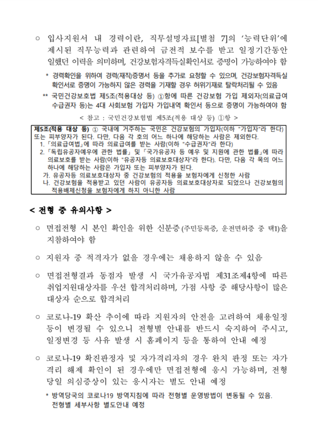 2022년 제3차 창업진흥원 체험형 청년인턴(장애인) 채용 공고