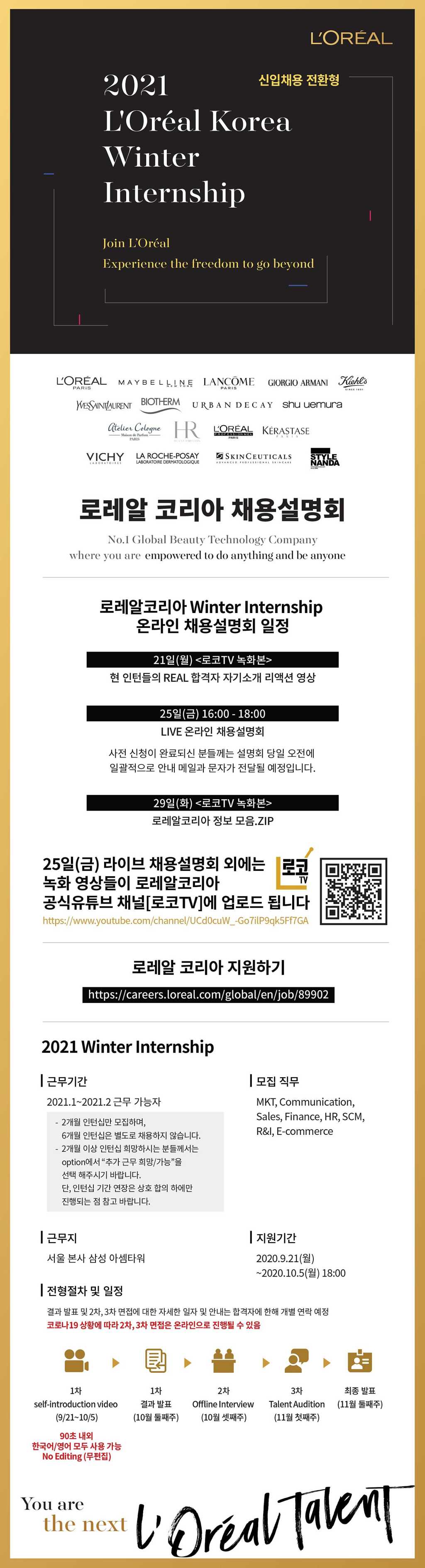 2021 Winter Internship 인턴 채용