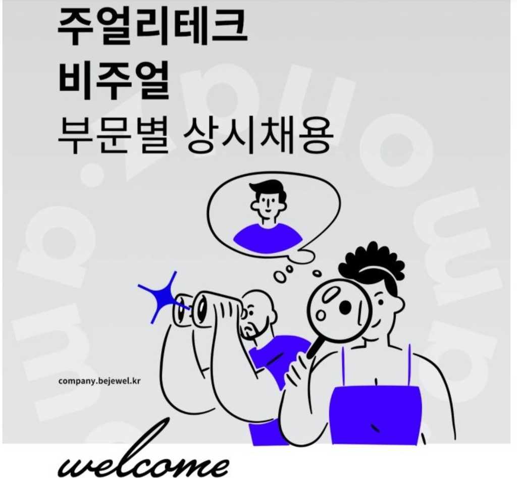 해외 영업 및 파트너 관리직 인턴