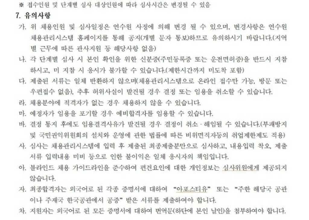 체험형 인턴직 채용