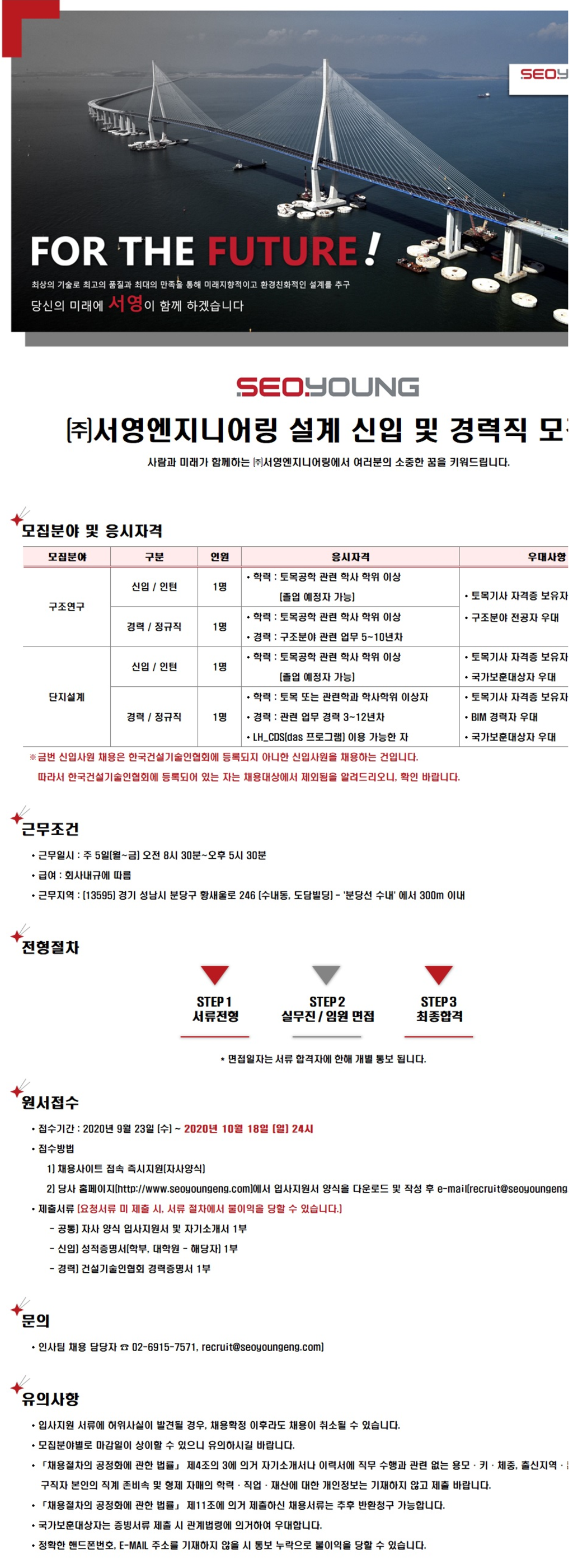 평균연봉 5,075만원! 설계 신입 및 경력 채용