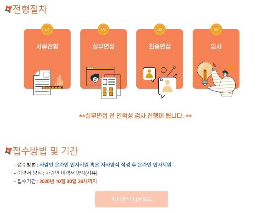 콘텐츠,개발,마케팅,영업,관리 직군 채용