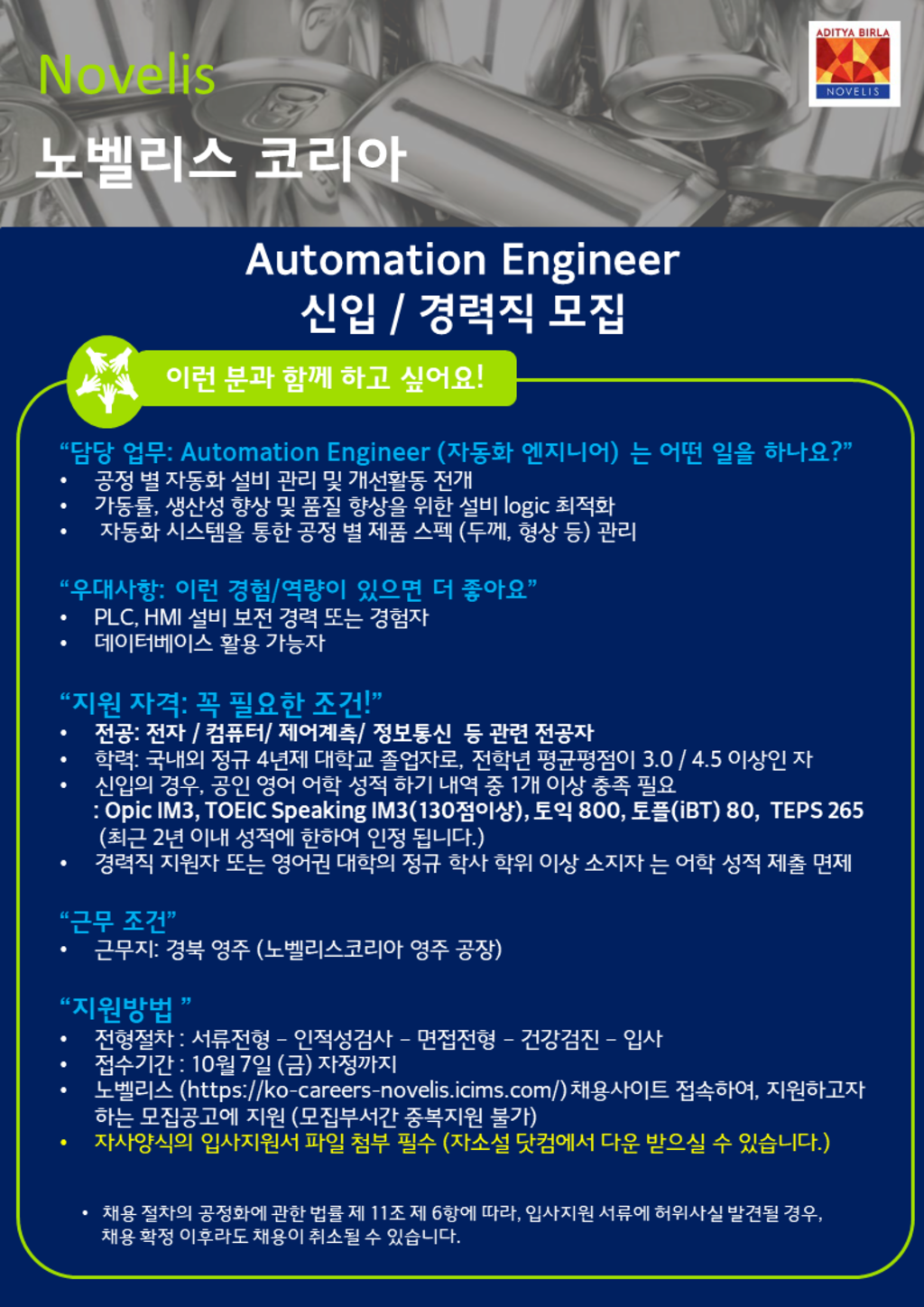 Automation Engineer