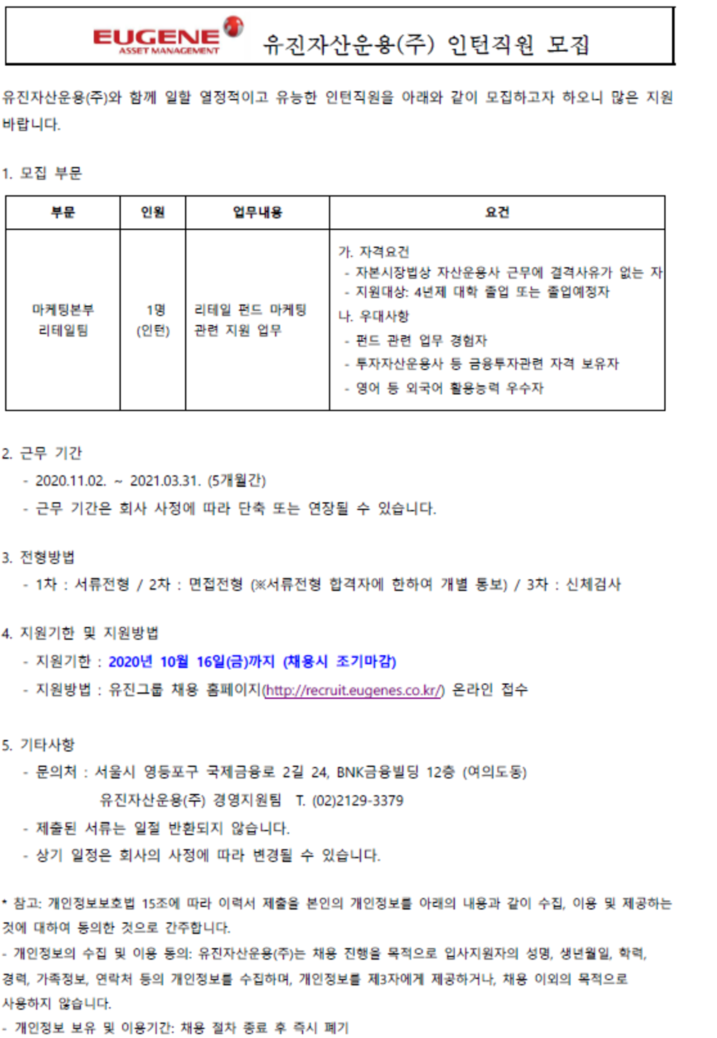 평균연봉 5,575만원! 리테일팀 인턴직원 채용