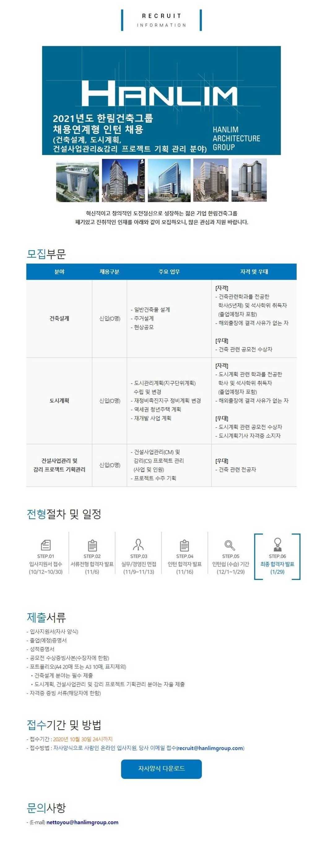 채용연계형 인턴 채용