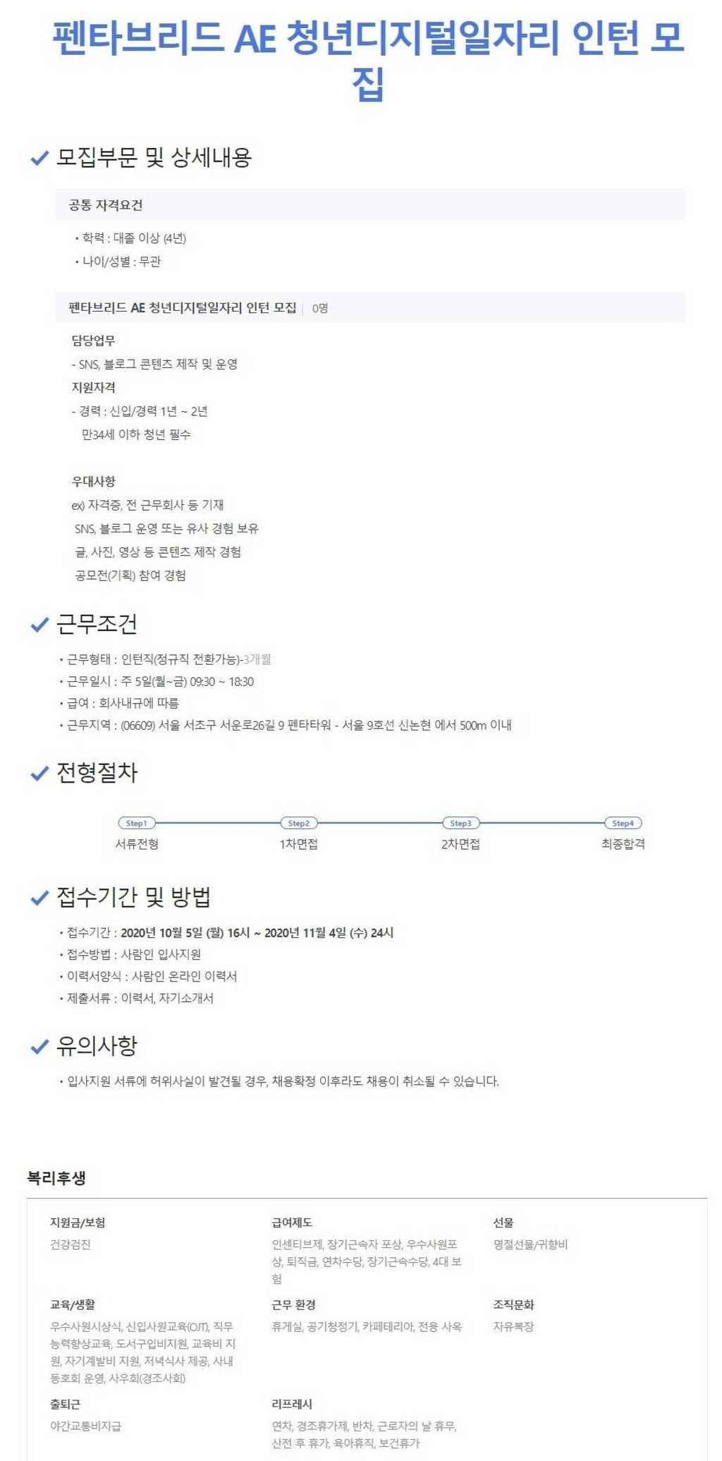 AE 청년디지털일자리 인턴 모집