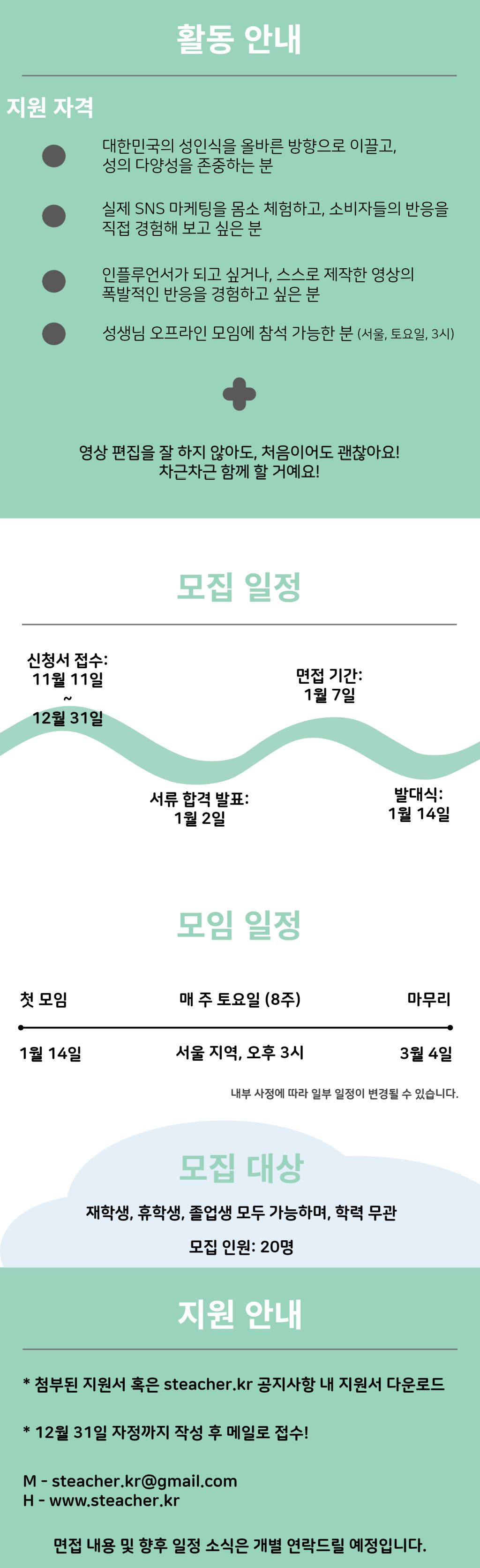 성생님 서포터즈