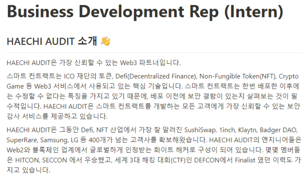 Business Development Rep (Intern) 공모전 대외활동링커리어