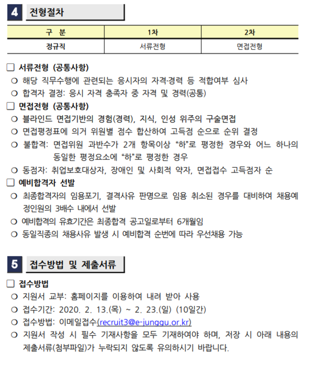 자원봉사센터 자원봉사 괸리직 채용