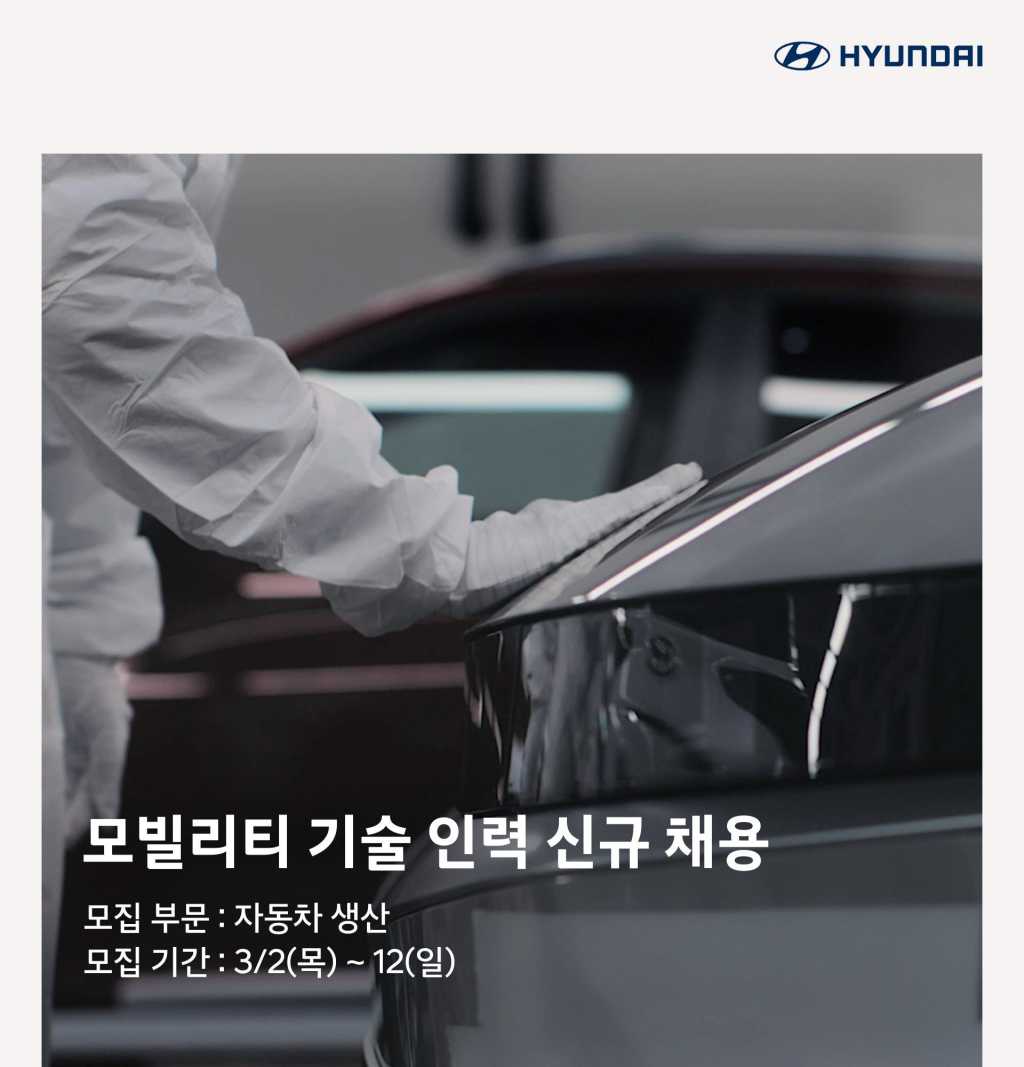 [현대자동차] 2023 상반기 생산직 채용 | 공모전 대외활동-링커리어