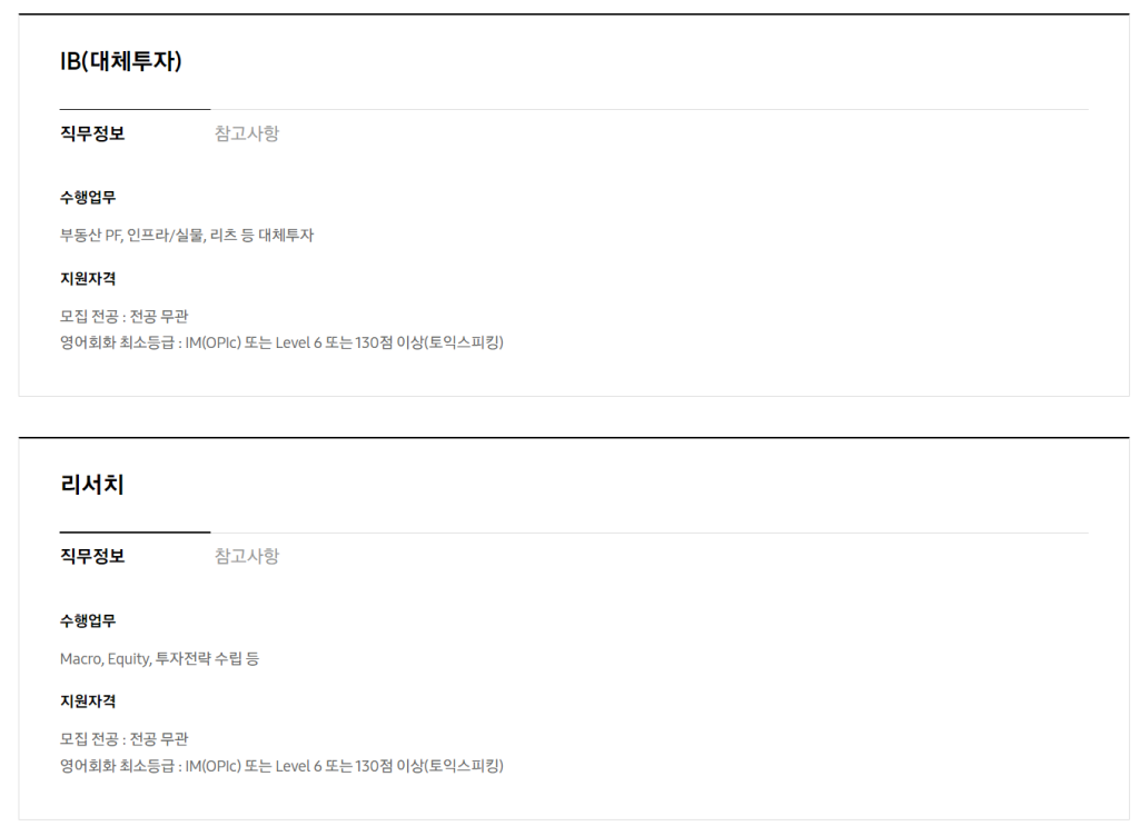 [삼성증권] 2023년 상반기 3급 신입사원 채용 공고