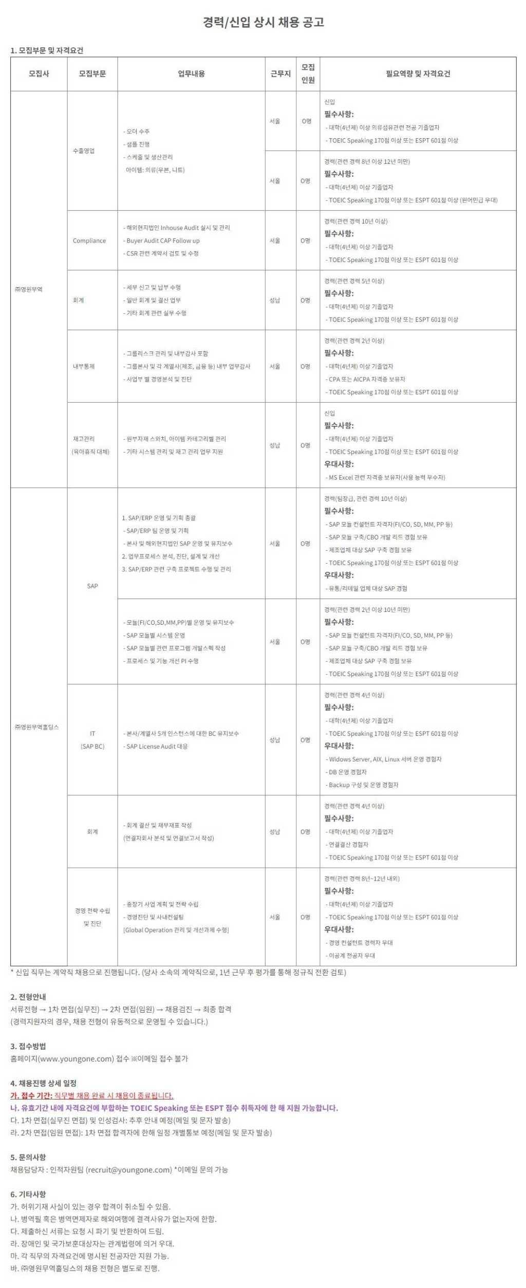 신입/경력 상시 채용