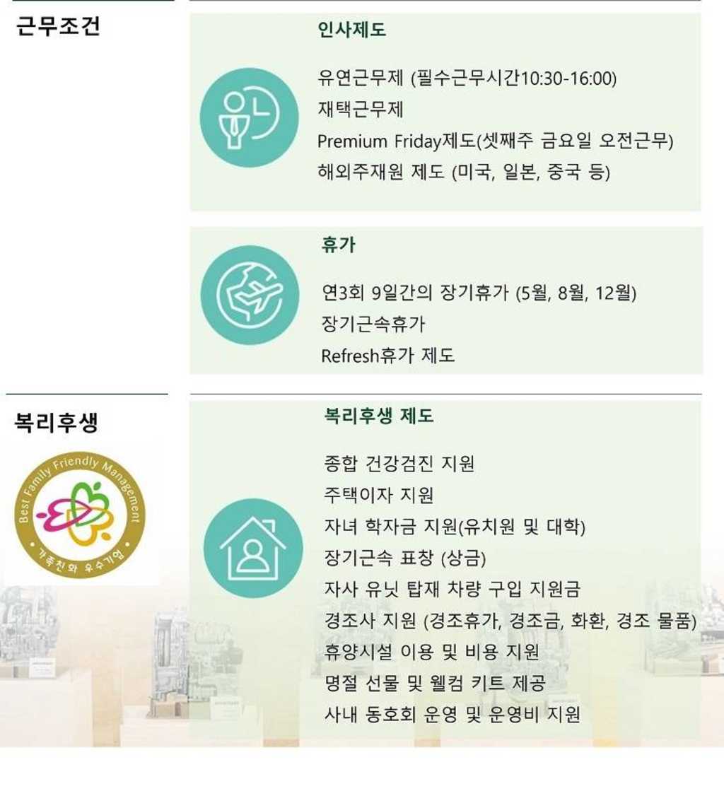 [자트코코리아엔지니어링] 2023년도 신입사원 추가 공개채용