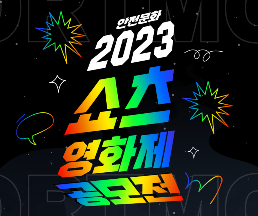 2023 신한카드 교보문고 할인카드 테마곡 보드 