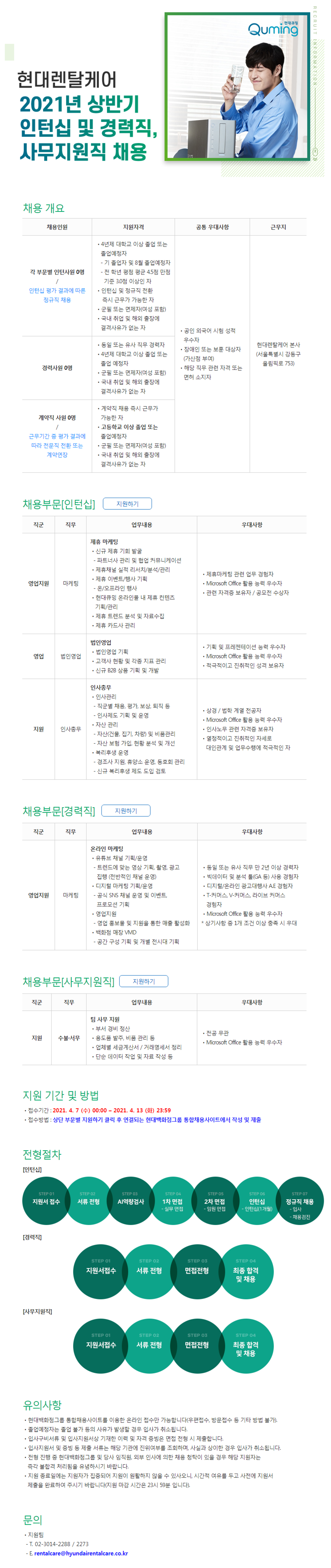 현대백화점그룹 계열사! 상반기 각 부문 인턴/경력 채용  공모전 대외활동링커리어