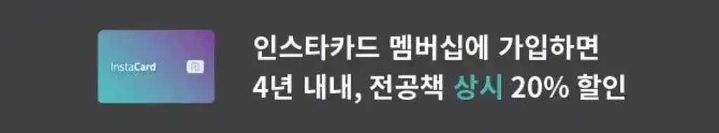 '너의 내일을 응원해' 수험생을 위한 응원 전달, 이노베이더 사전 미션