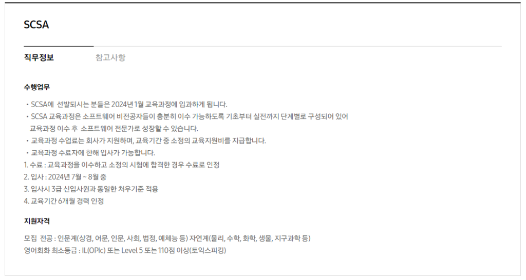 [삼성전자 DX부문] Samsung Convergence SW Academy 모집 공고