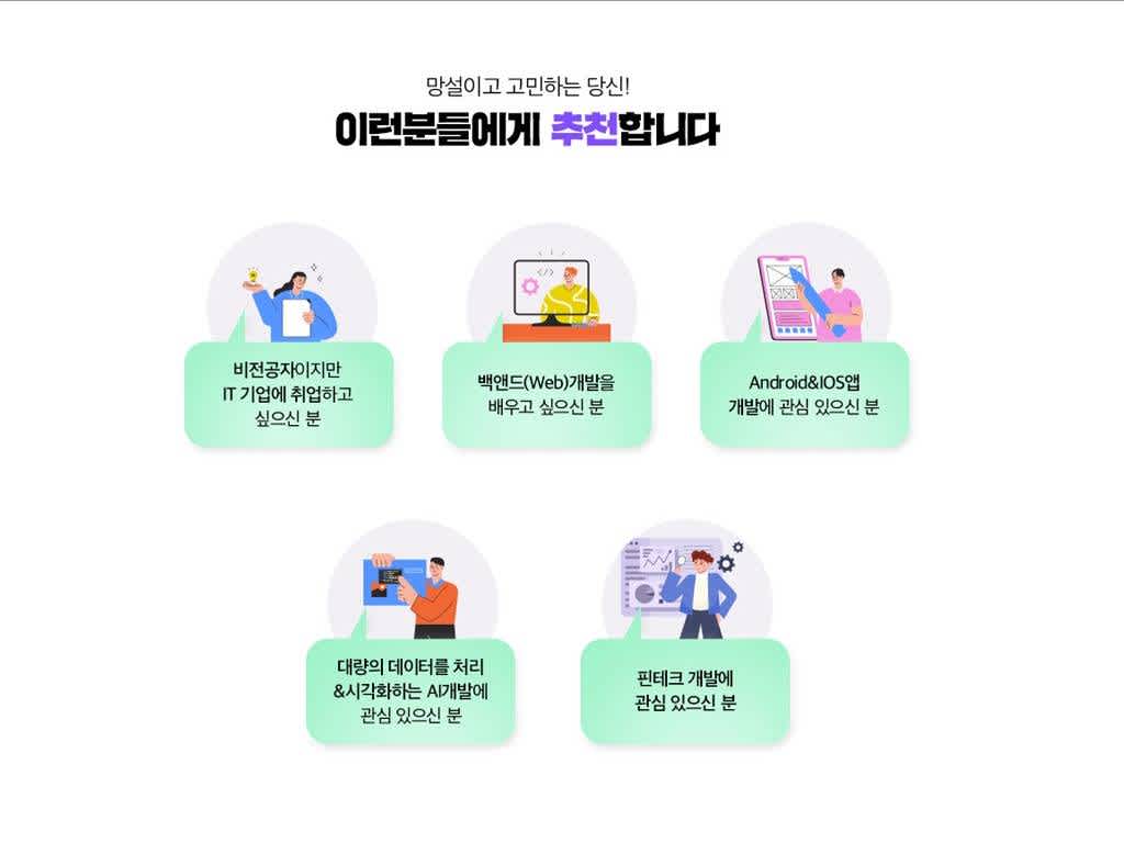 [KDT] 빅데이터 분석&추천시스템 개발자 양성과정