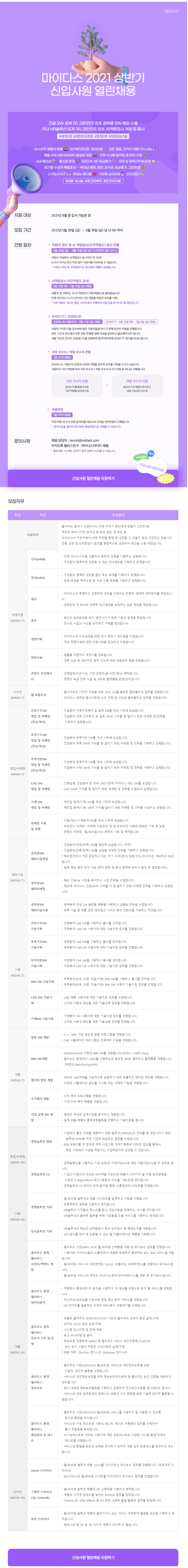 자소서 X, 초봉 4,600만원! 상반기 신입 채용