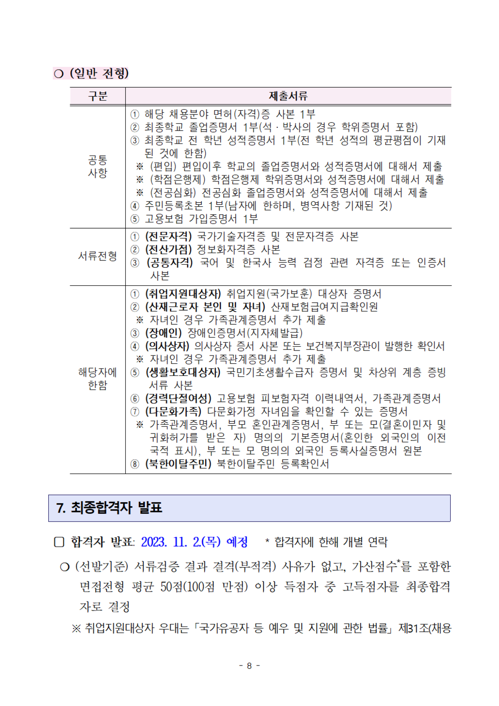 [근로복지공단] 태백병원 체험형 인턴 신입(물리치료사, 방사선사 등) 채용 | 공모전 대외활동-링커리어