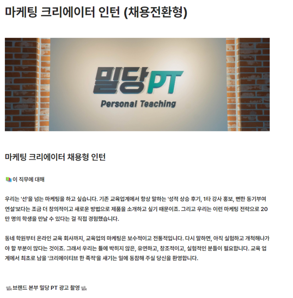 [아이헤이트플라잉버그스] 브랜드본부 크리에이티브팀 마케팅 크리에이터 인턴 채용