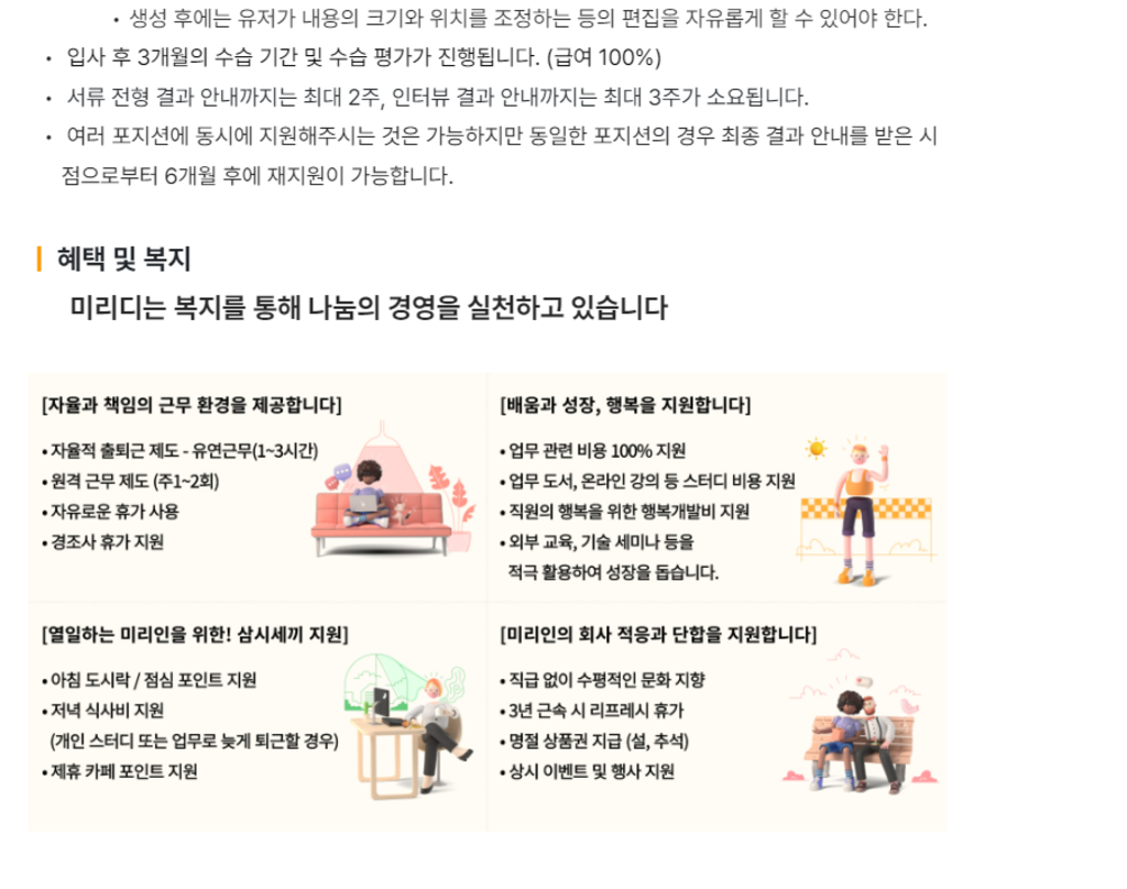 [미리디] [미리캔버스] AI 프로덕트 매니저