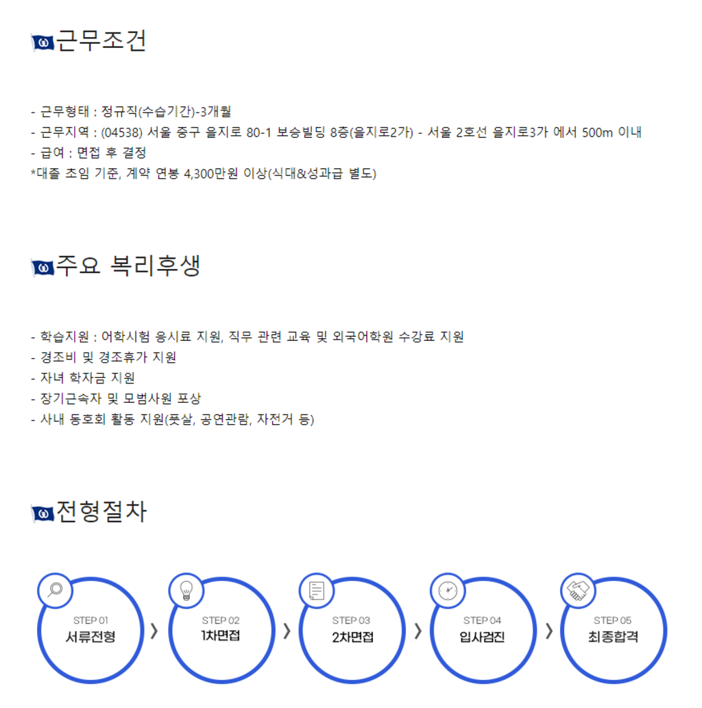 [천경해운] 디지털이노베이션팀(신입/경력) 정규직 채용