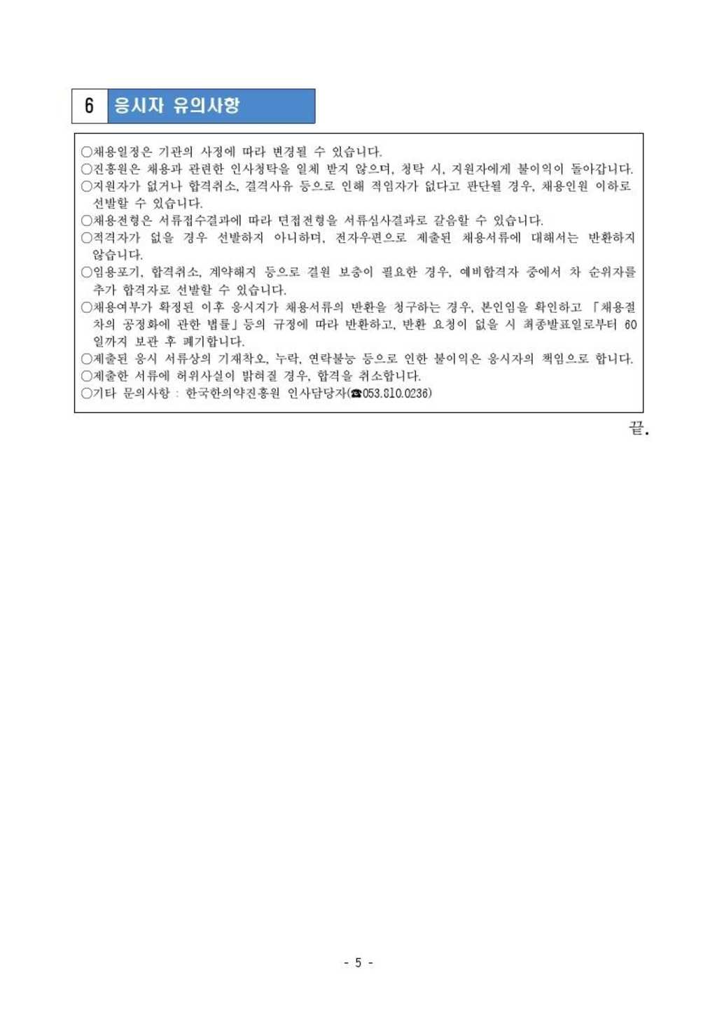 2021년 체험형 인턴 채용 공고