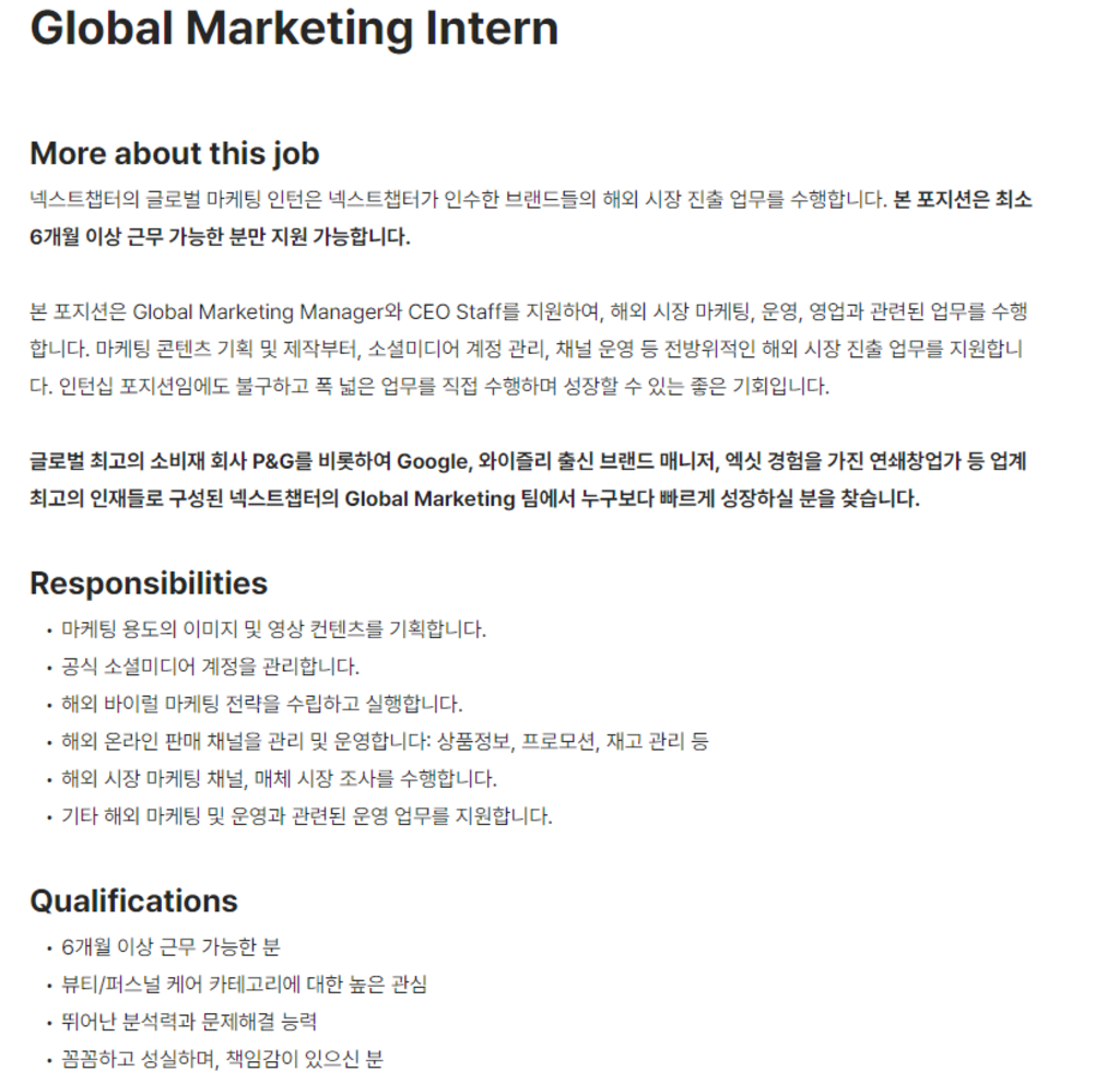 [넥스트챕터] Global Marketing 인턴