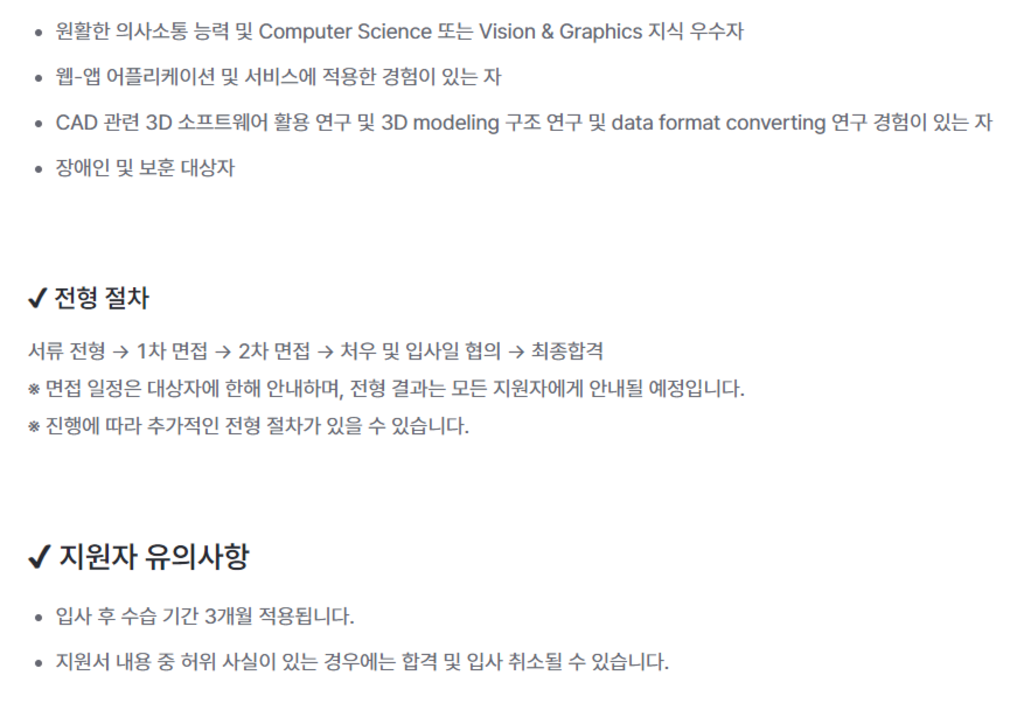 [TmaxMetaverse] 평면도 및 GIS 데이터 기반 3D 모델링 채용