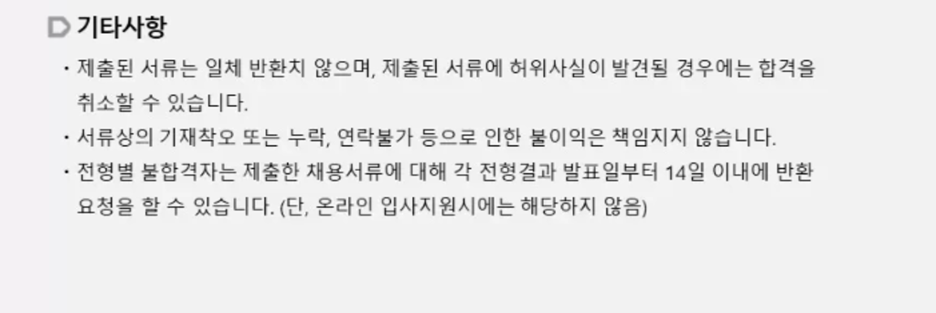 [와이솔] 정규직 채용 신입 부문 모집