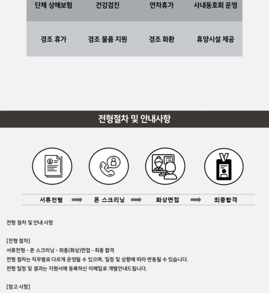 [쿠팡] 신사업부 외식업 가맹점 콜영업 (계약직, 정규직 전환 가능)