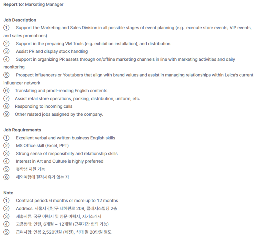 [라이카카메라코리아] Marketing and Sales Assistant Intern